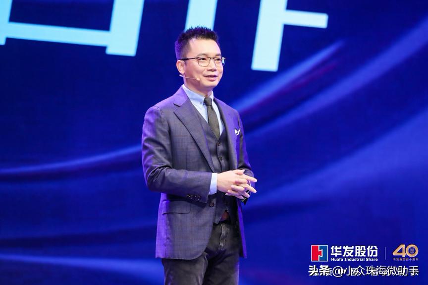 华发股份焕新品牌发布会,华发股份品牌焕新发布会