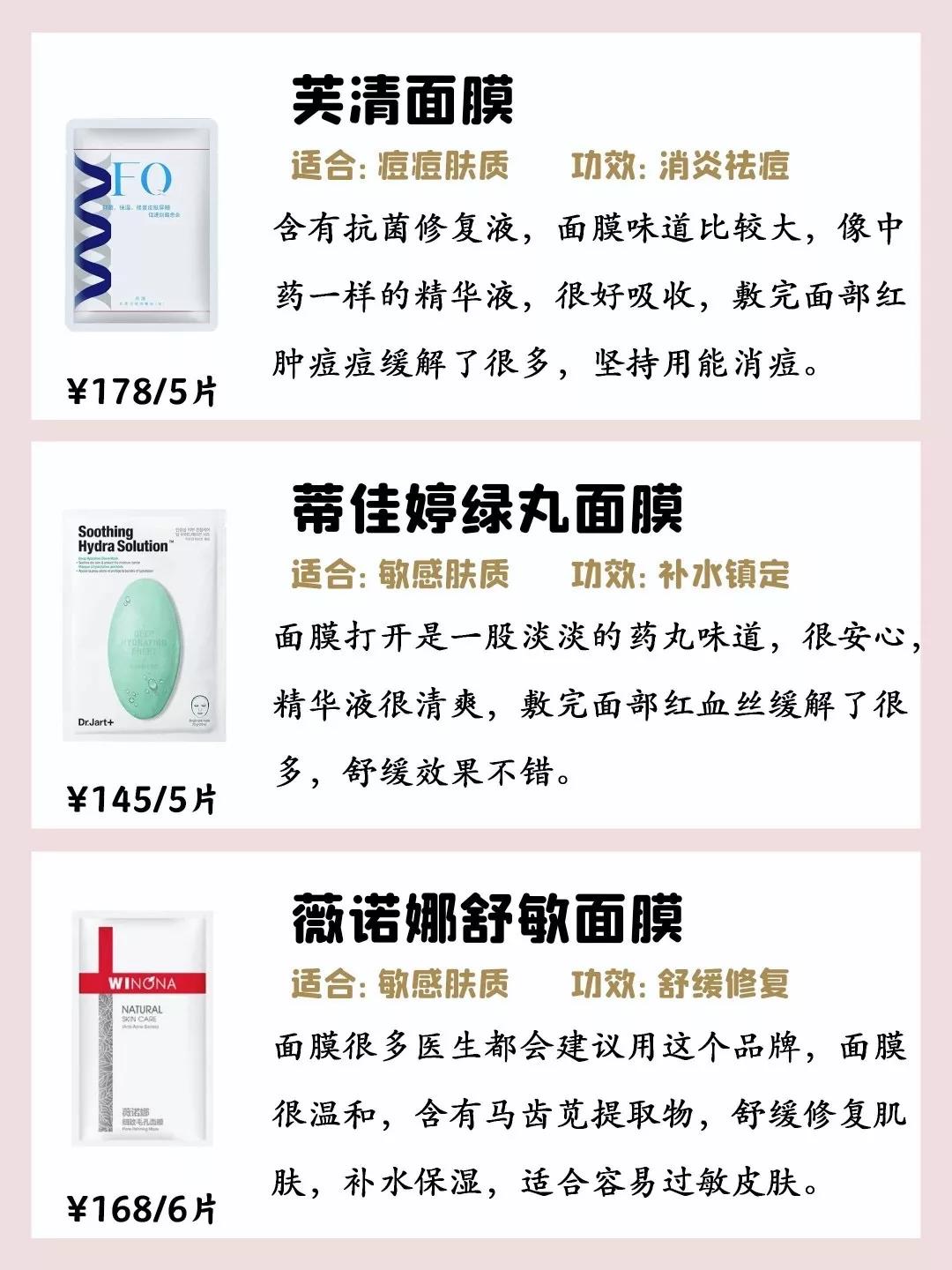 多款面膜推荐总有适合你的,20款好用的面膜都在这里