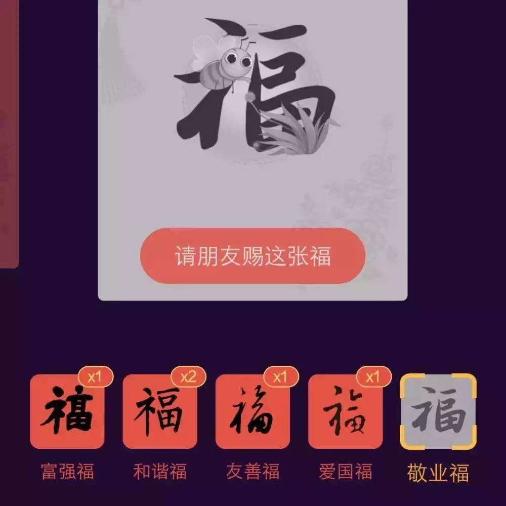 支付宝集福活动帮忙还花呗,2023年五福可以帮还花呗么