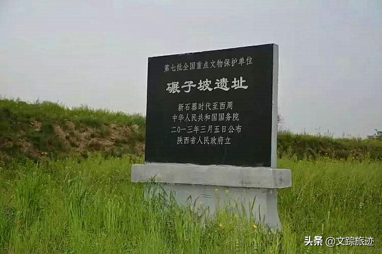 陕西重点文物遗址发掘,陕西考古遗址图