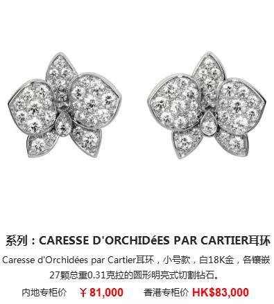 14k卡地亚love耳饰 (卡地亚耳饰中国专卖店)