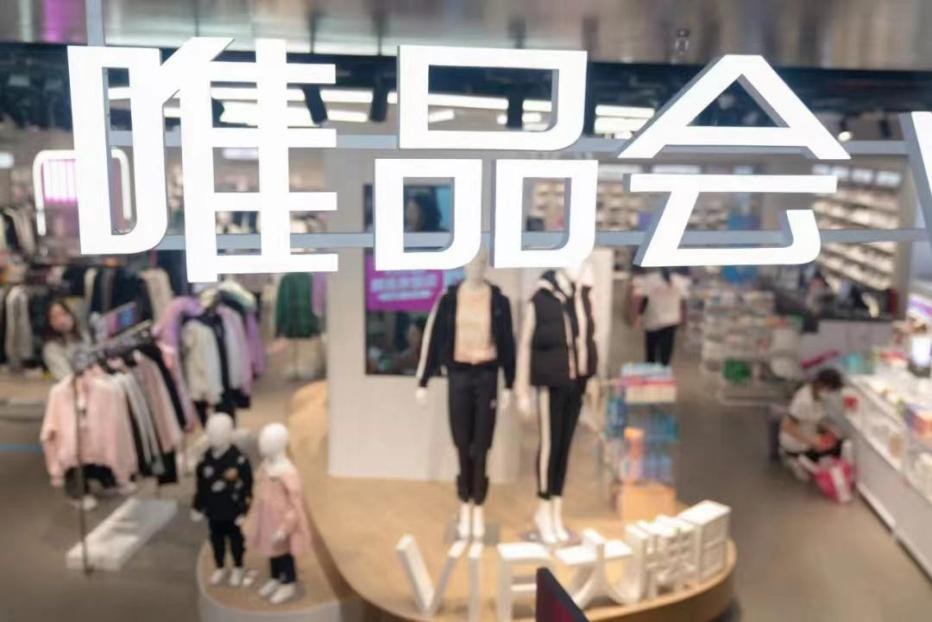 唯品会服务评价,唯品会现在的服务态度