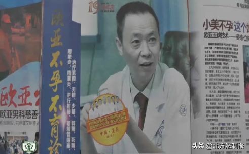男科专家被捕,男科医生被抓事件