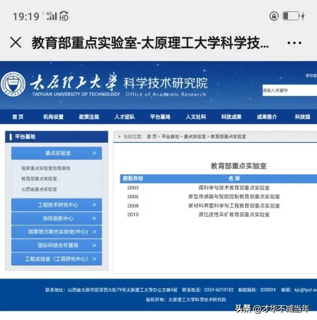 硬核！太理，堪称山西第一高校！
