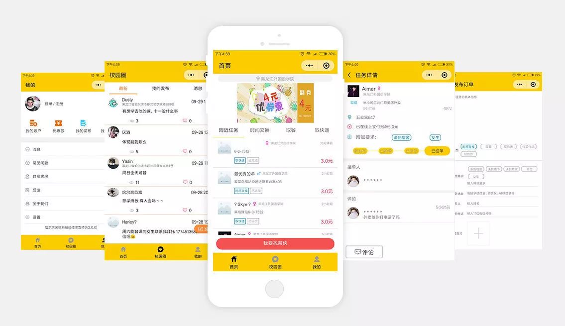 大学跑腿小程序怎么做,大学生兼职跑腿平台有哪些