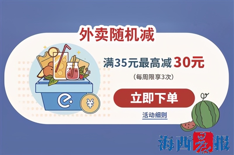 交行饿了么信用卡指定消费,信用卡点外卖优惠