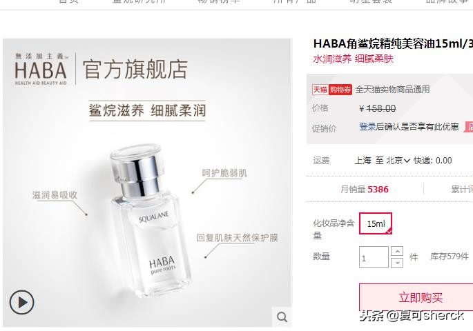 夏可叔叔扒产品,夏可叔叔扒娇兰