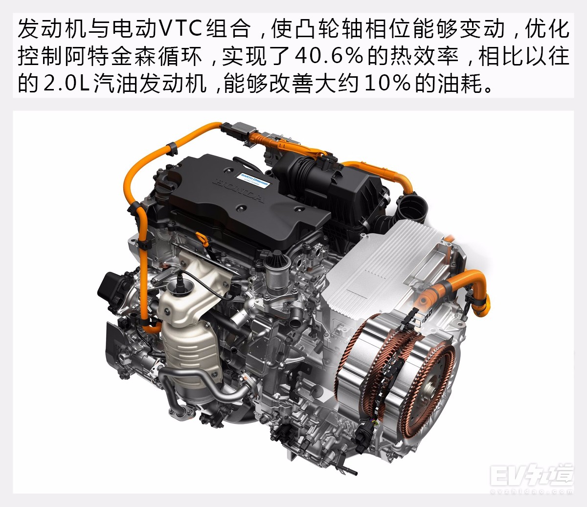 雅阁混动2.0阿特金森发动机怎么样,阿特金森有多强