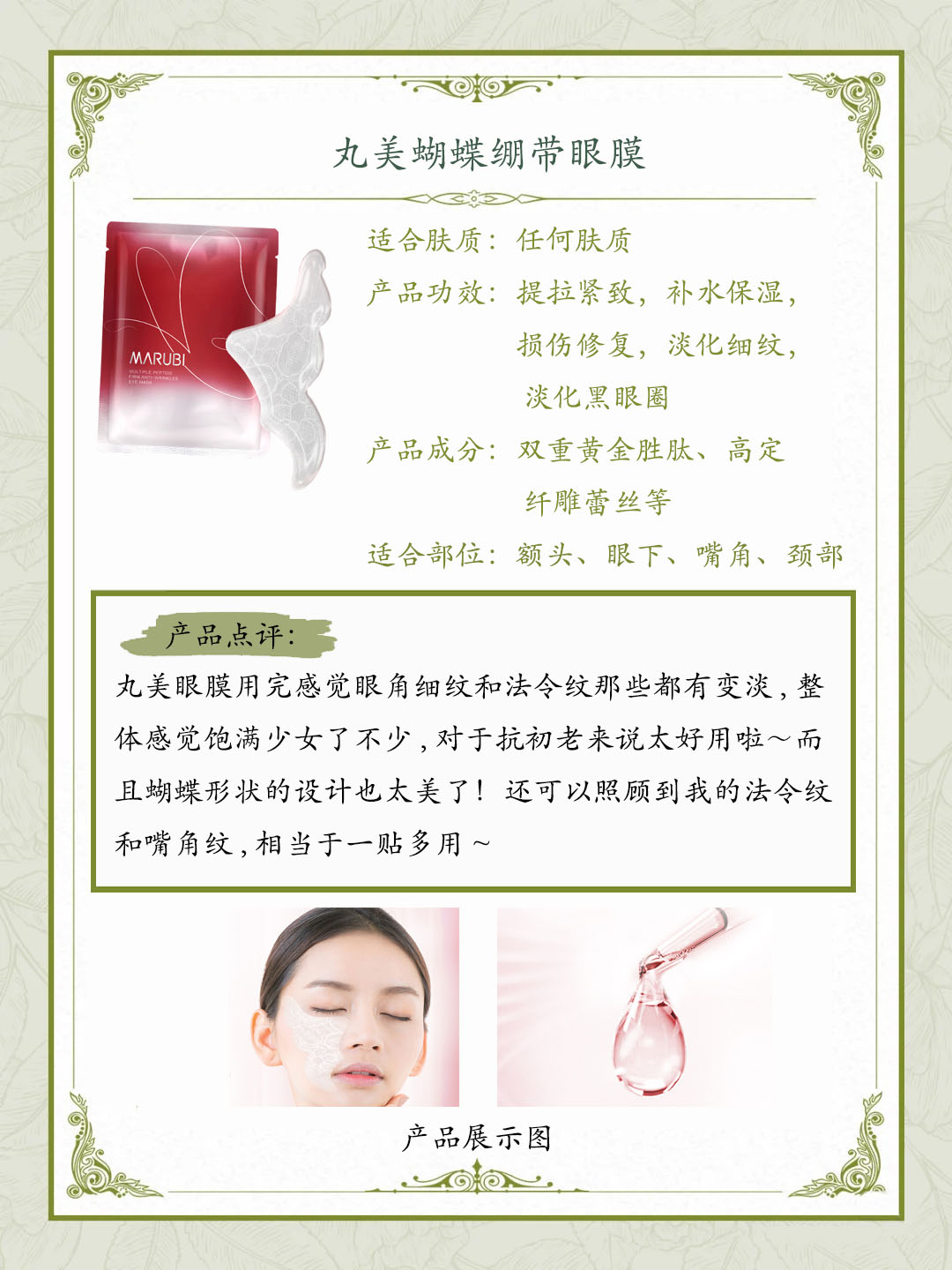 眼膜是智商税吗医生解答,眼膜是智商税吗和面膜有区别吗