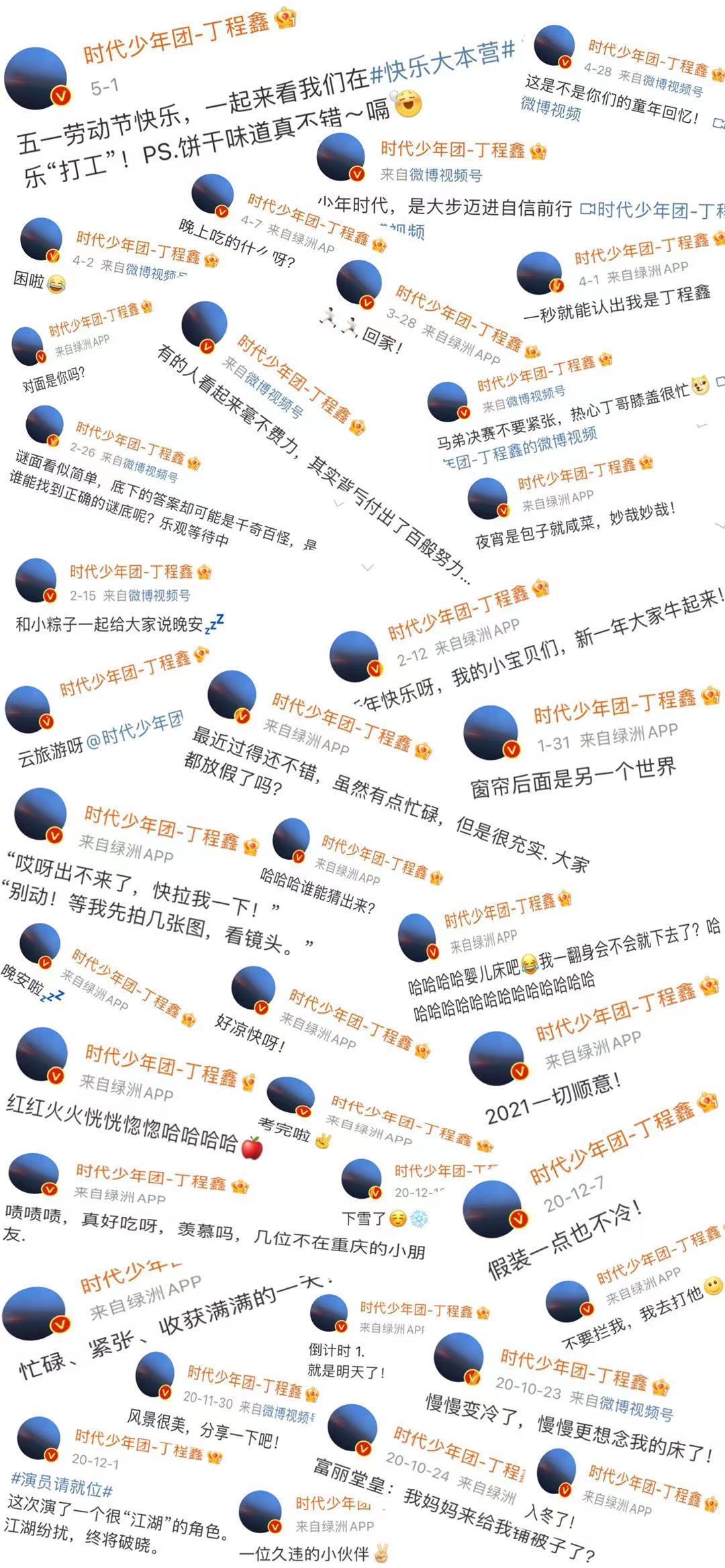 易烊千玺微博语录壁纸,明星微博语录壁纸