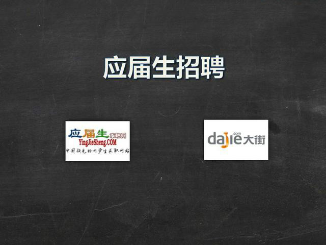 找工作哪些招聘网站比较靠谱,招聘网站哪个比较靠谱一点