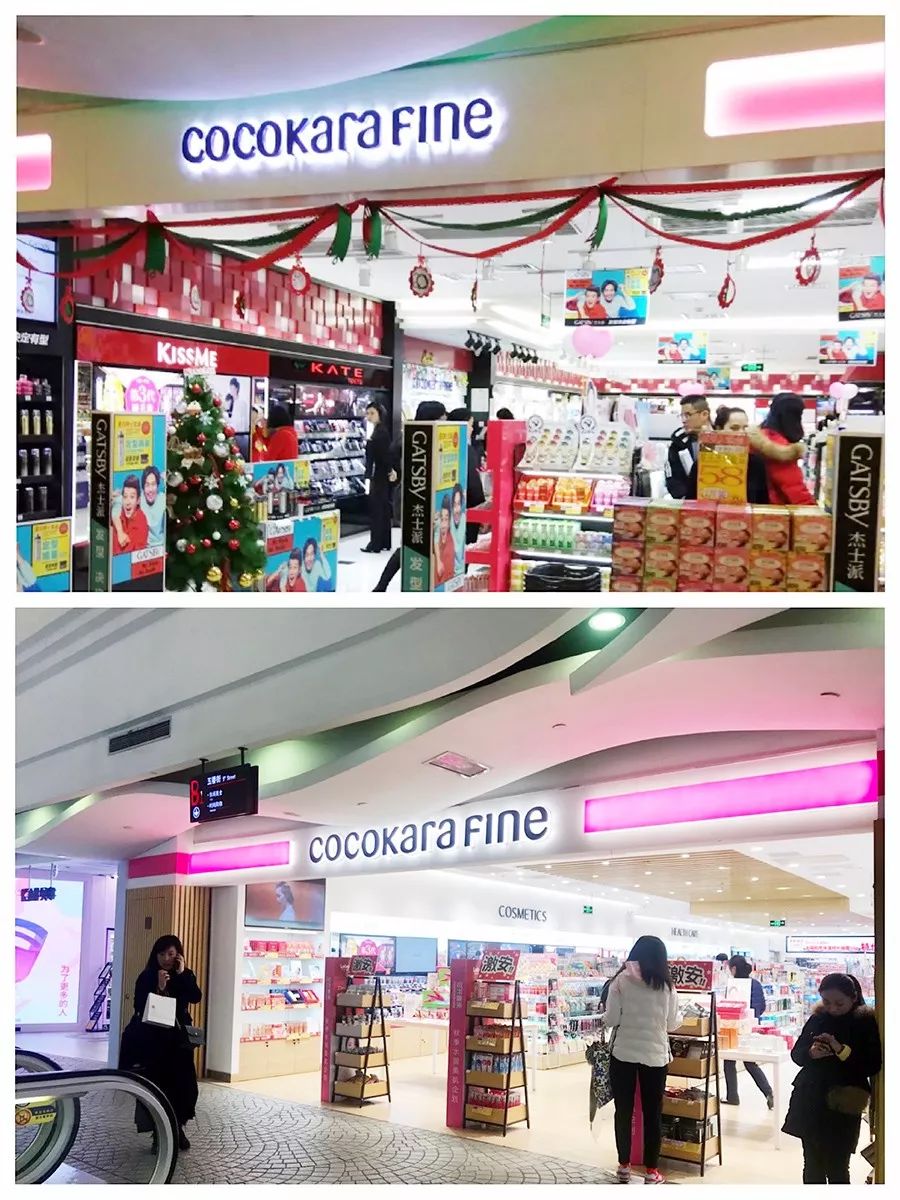 cocokarafine可开嘉来是正品店吗,cocokarafine怎么样