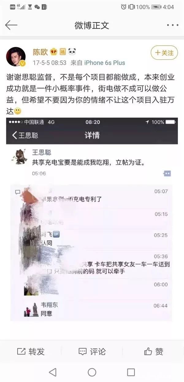 私有化要约陈欧这次能成功吗,聚美优品宣布完成私有化交易