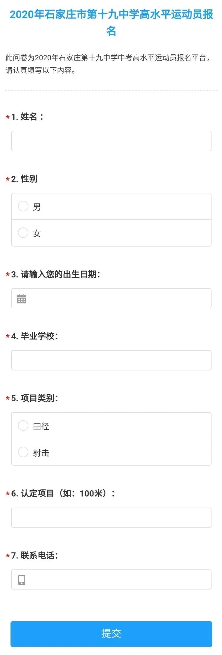 河北省都哪些高中招体育特长生,河北省哪些高中招收艺术特长生