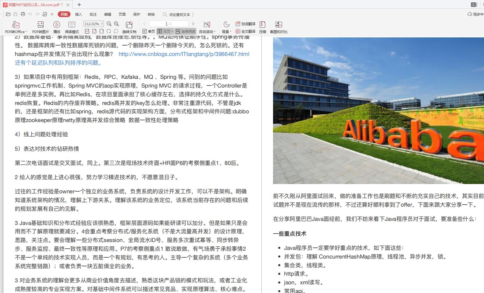 败给“MySQL”的33天,我重振旗鼓,四面拿下阿里淘系offer