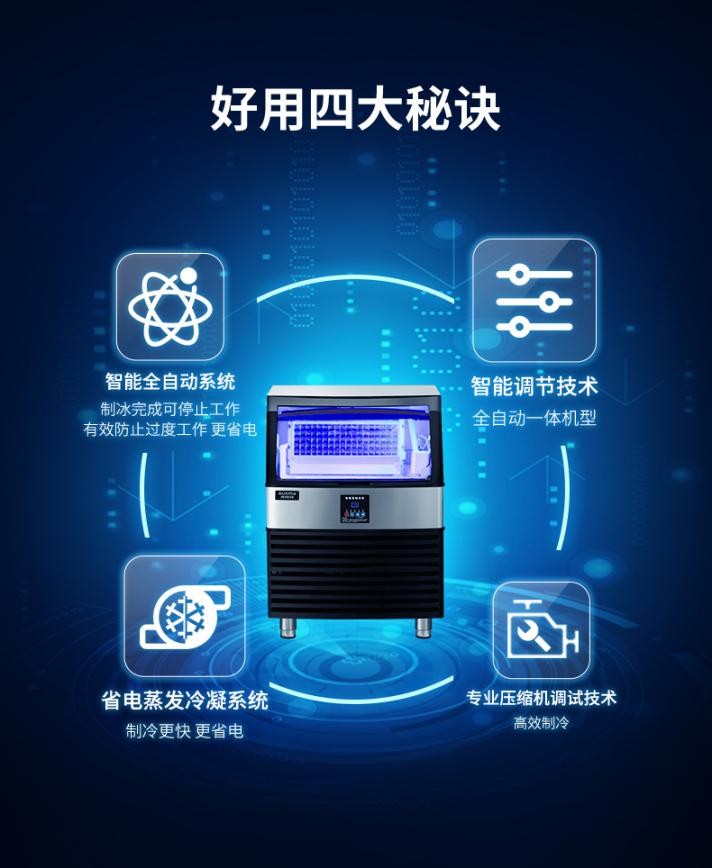 制冰机开店用,开奶茶店选哪种制冰机好