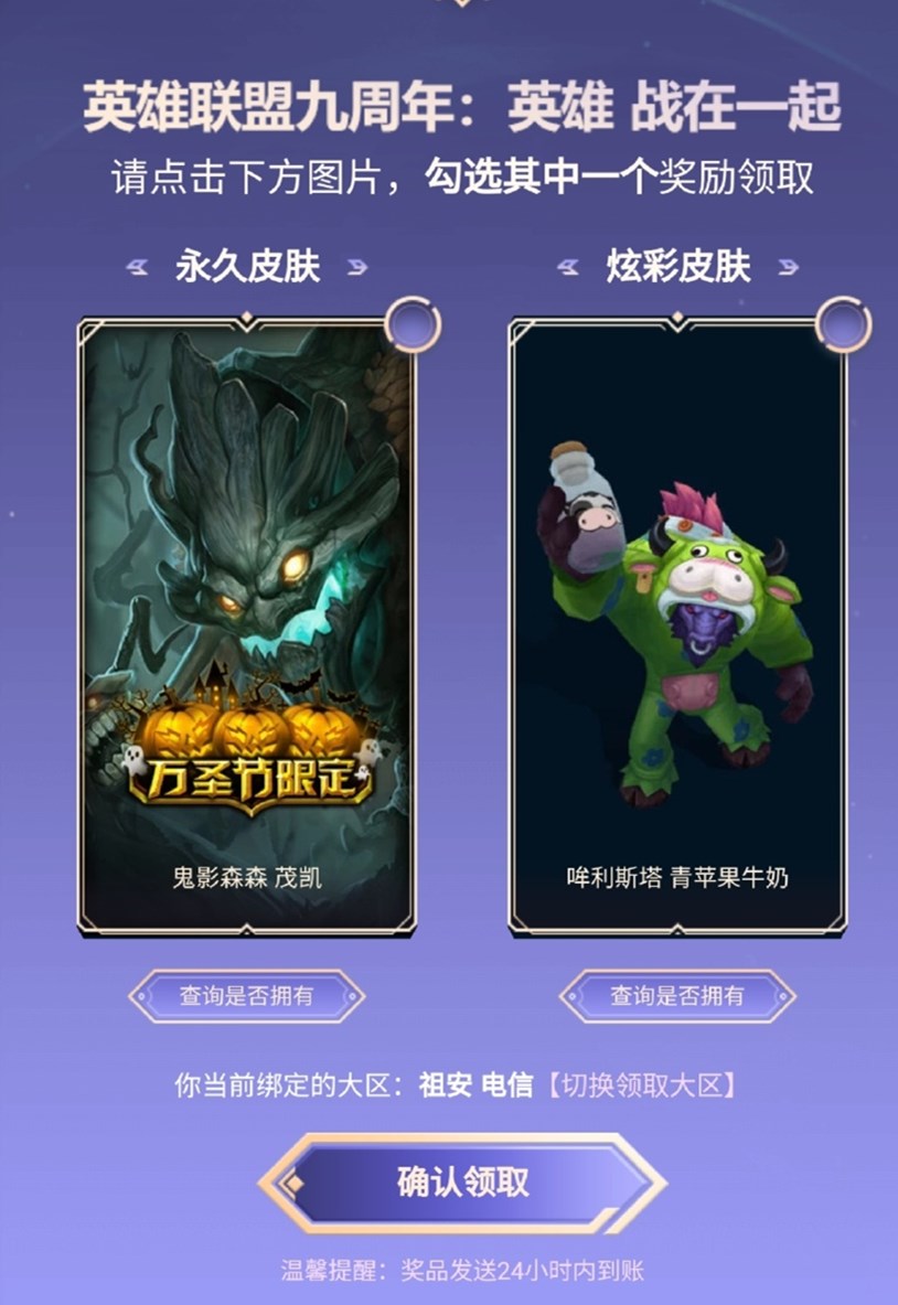 lol9周年战斗之夜钻石宝箱,lol周年庆宝箱比惨大会