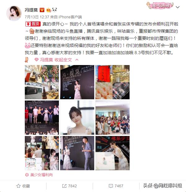 冯提莫个人演唱会门票,冯提莫的演唱会门票多少钱