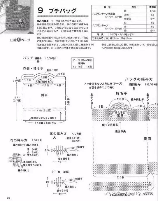用一个塑料袋做包包,钩编包包的花样图解