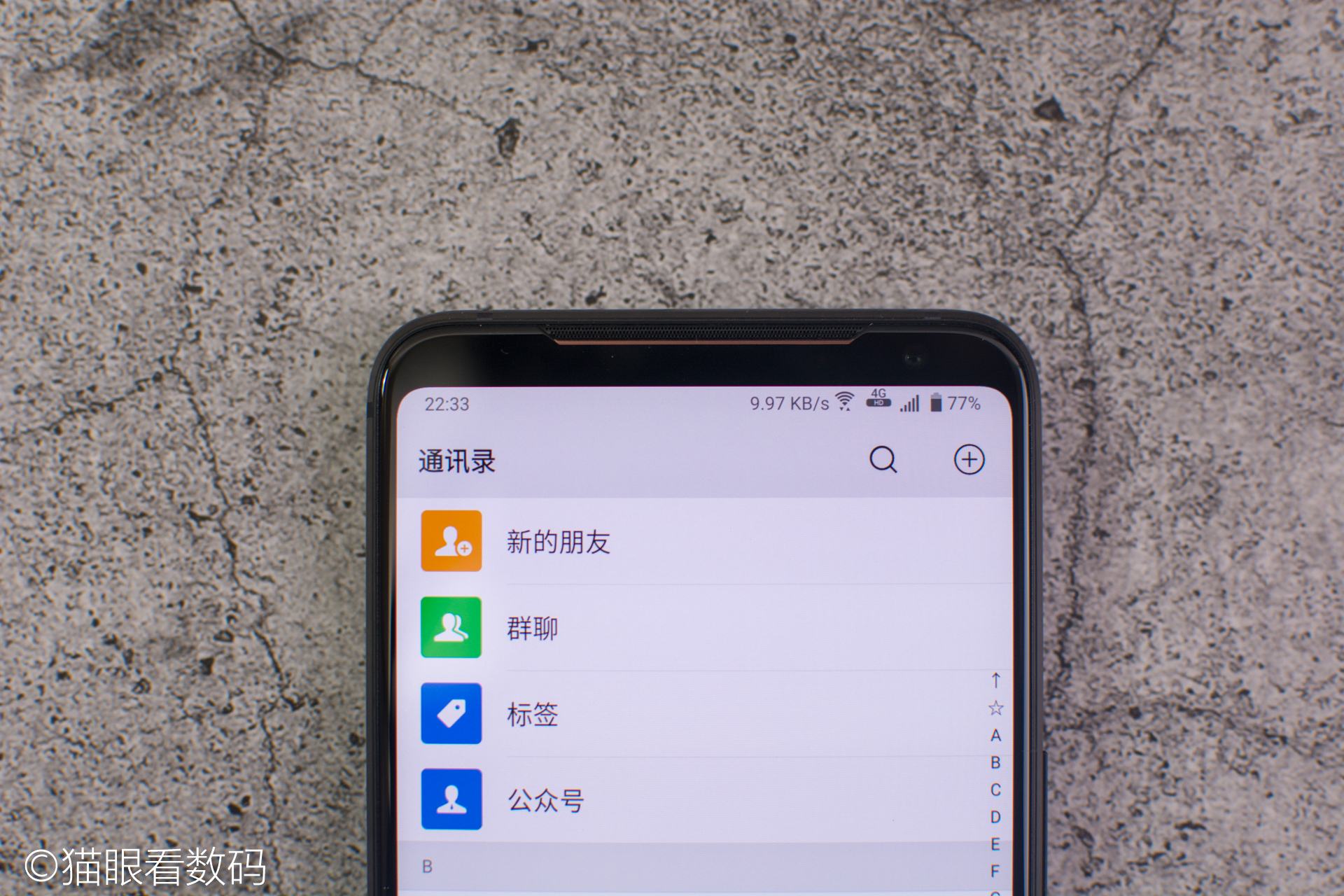 华硕rog2代游戏测评,华硕rog手机2代精英款