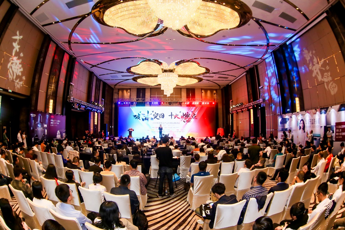 “破‘冰’突围•十大‘燃’点”大咖论道2019中国厨卫创新峰会