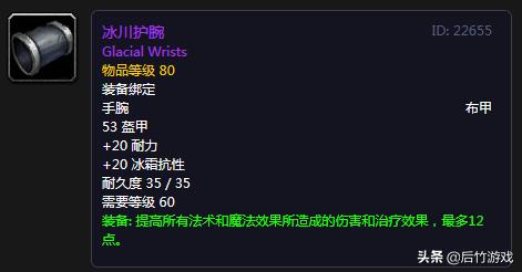 奥术精准护腕和灵魂收割者的护腕,奥术精准护腕有必要换浩劫护腕吗