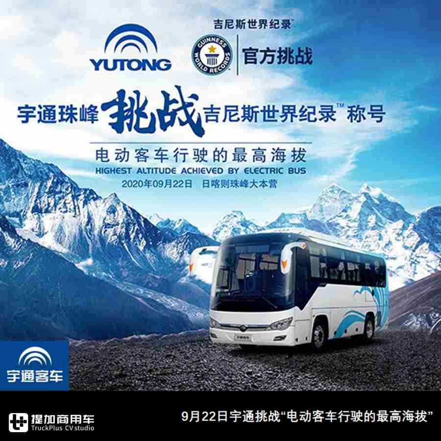 宇通公交车vs福田公交车,金龙宇通和福田