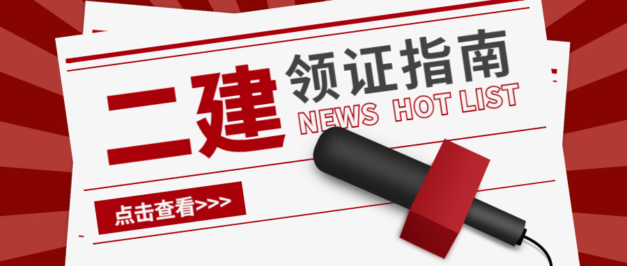 考完二建不知道做什么,考完二建不注册可以吗