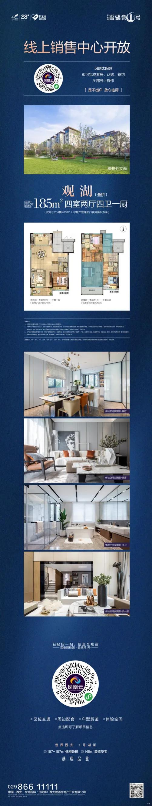 碧桂园浐灞叠墅,西安碧桂园浐灞房源