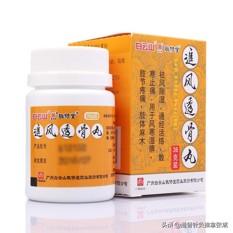 风湿病湿热吃什么中成药,急性风湿病的有效中成药