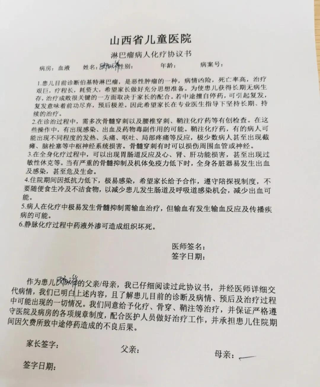 心疼5岁患癌男童,心疼10岁男孩与患癌父亲泪别