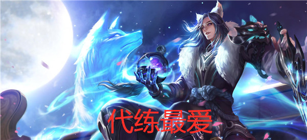 王者荣耀代炼有意思吗,代练星耀一颗星十块是真的吗