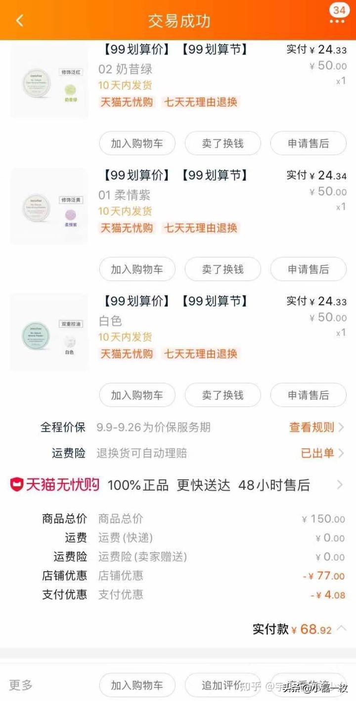 能回购的产品,能无限回购的产品