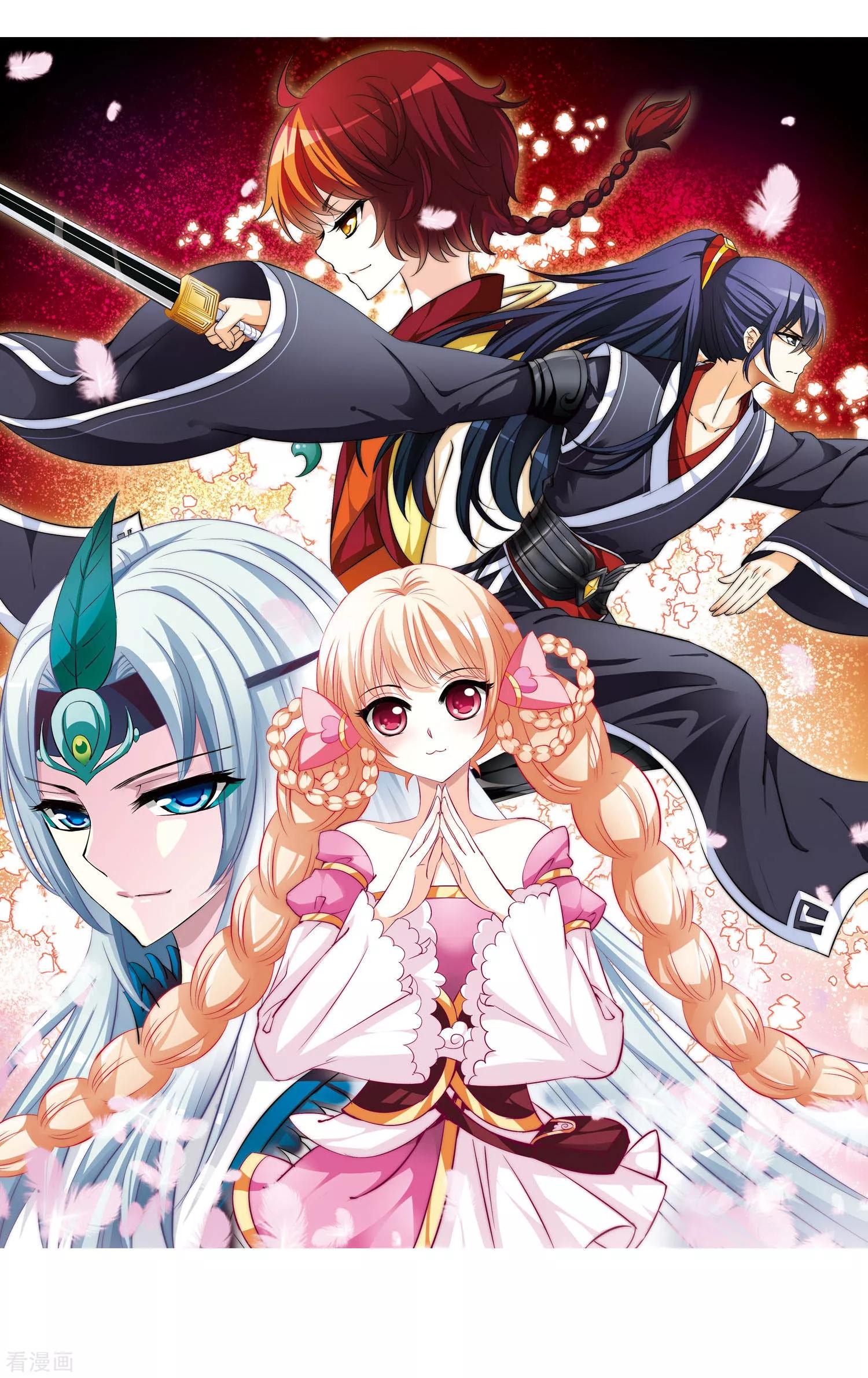 风起苍岚单行本番外篇1,风起苍岚番外篇单行本5