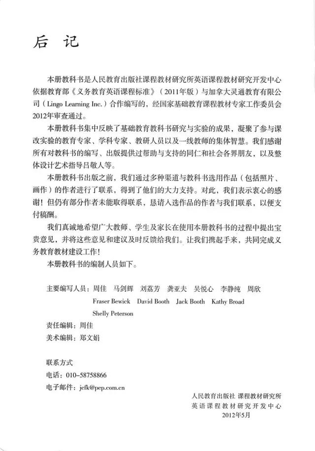 pep三年级英语上册单词默写表打印,pep三年级英语上册recycle1