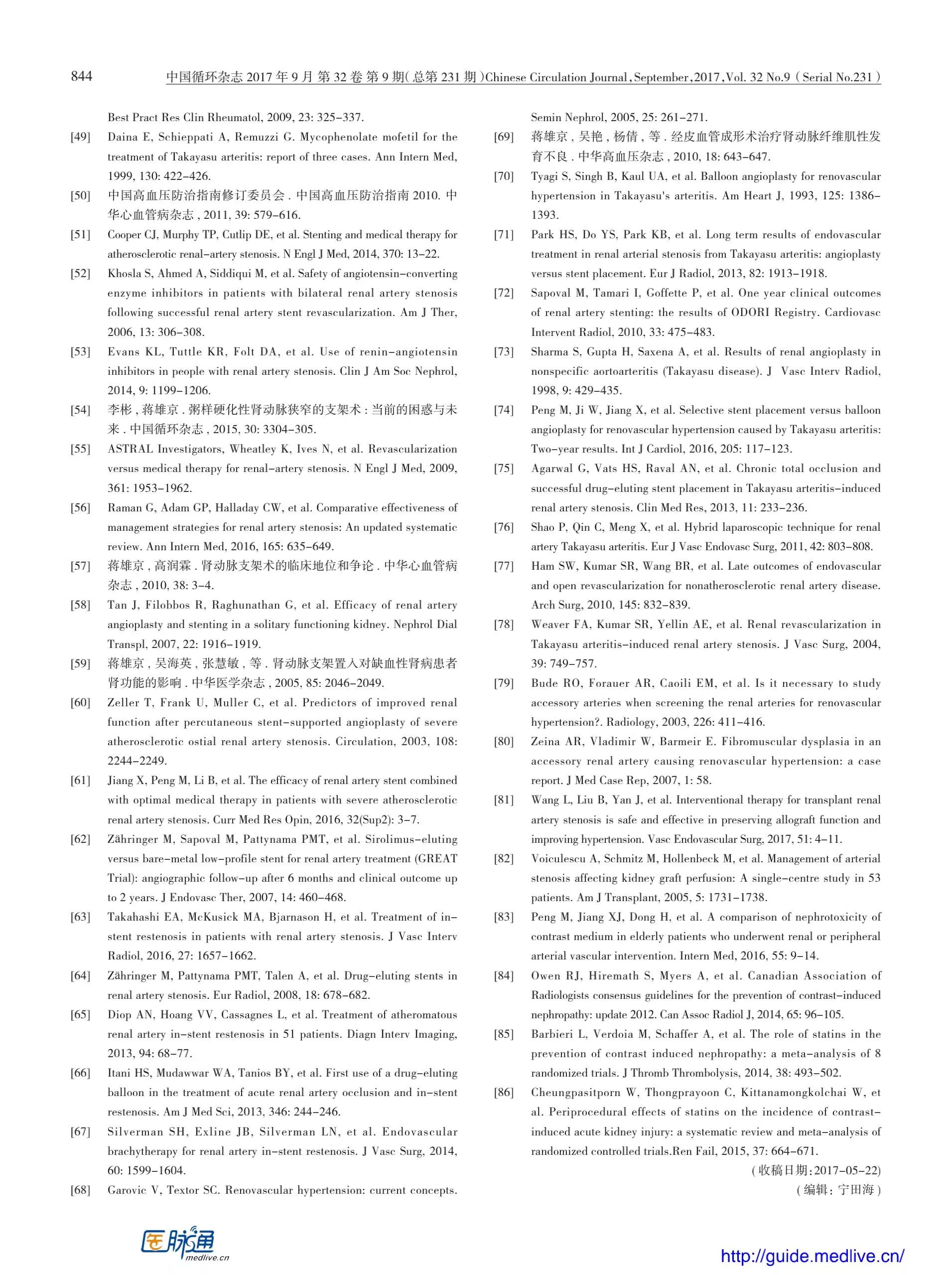 诊断肾动脉狭窄的金标准是什么,肾动脉狭窄超声诊断标准