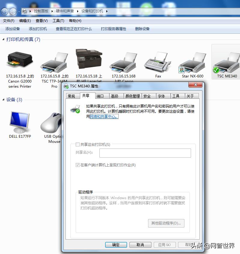 win7打印机共享文件是灰色的,win7共享打印机错误0x00000709