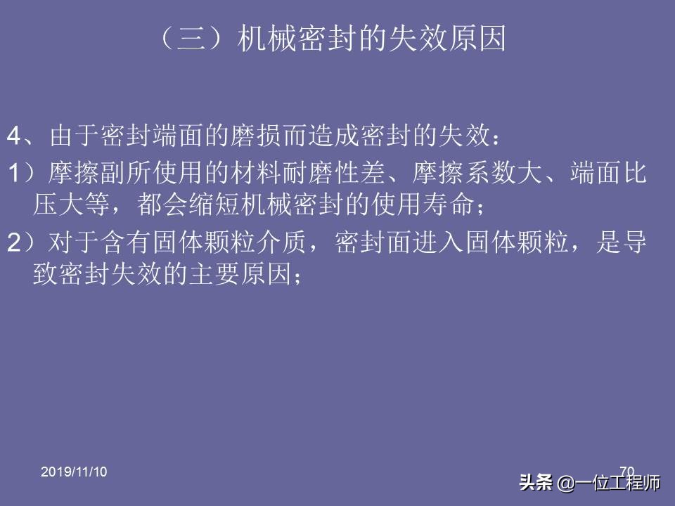 机械密封的原理和要求,机械密封的密封原理