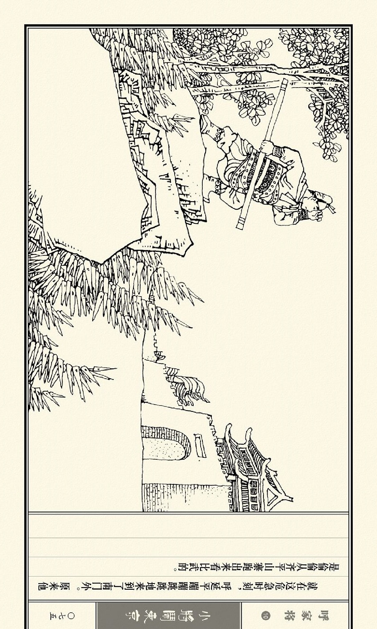 连环画呼家将10上海版,连环画呼家将河北版全集