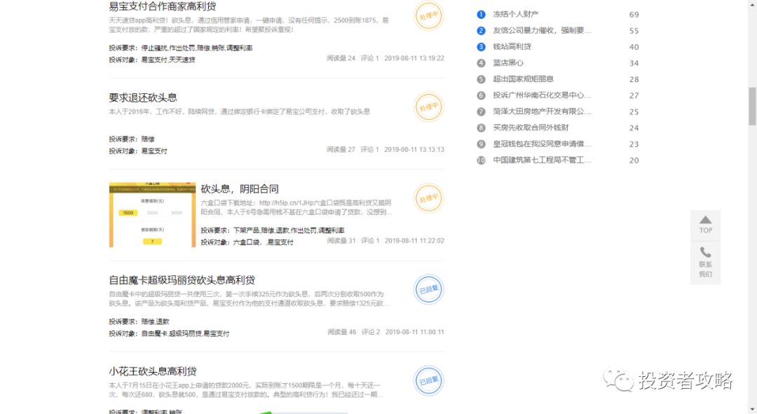 易宝支付和支付宝的区别是什么呢,易宝支付和支付宝发展