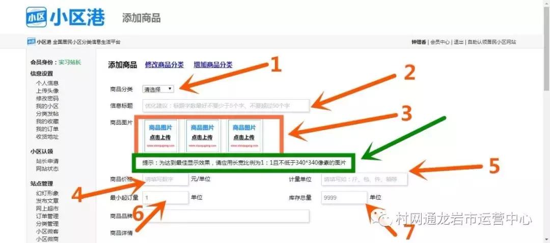 小区服务站开办条件,社区服务站申请