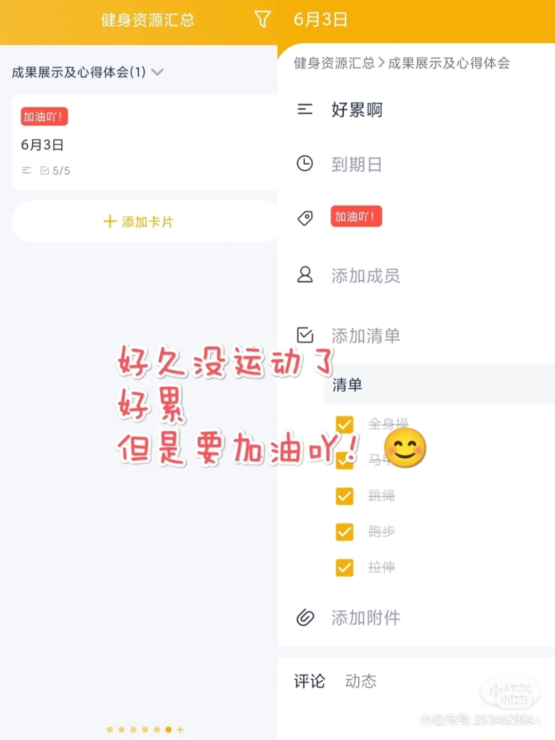 减肥打卡器推荐,姐妹减肥打卡软件