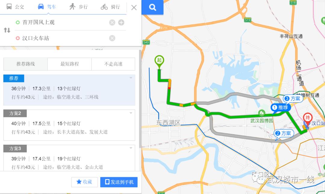 武汉首付40万三房的楼盘推荐,武汉东西湖30万首付