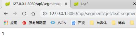 9种分布式ID生成之美团(Leaf)实战