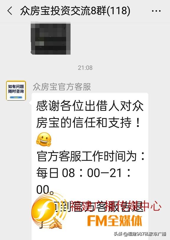 福建人!这款APP出事了!涉案金额已超0.6亿