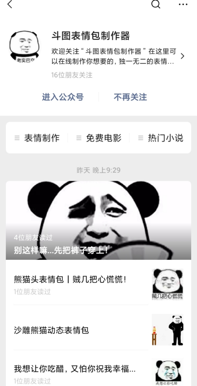 全国富婆通讯录搞笑图片,全国富婆通讯录手机壁纸超清