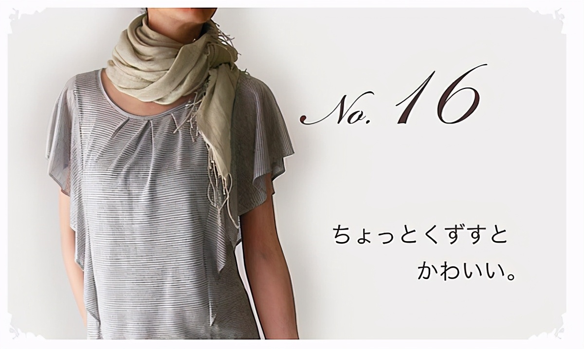 跟上流行必学的15种秋冬围巾系法！天天系出不一样的围巾