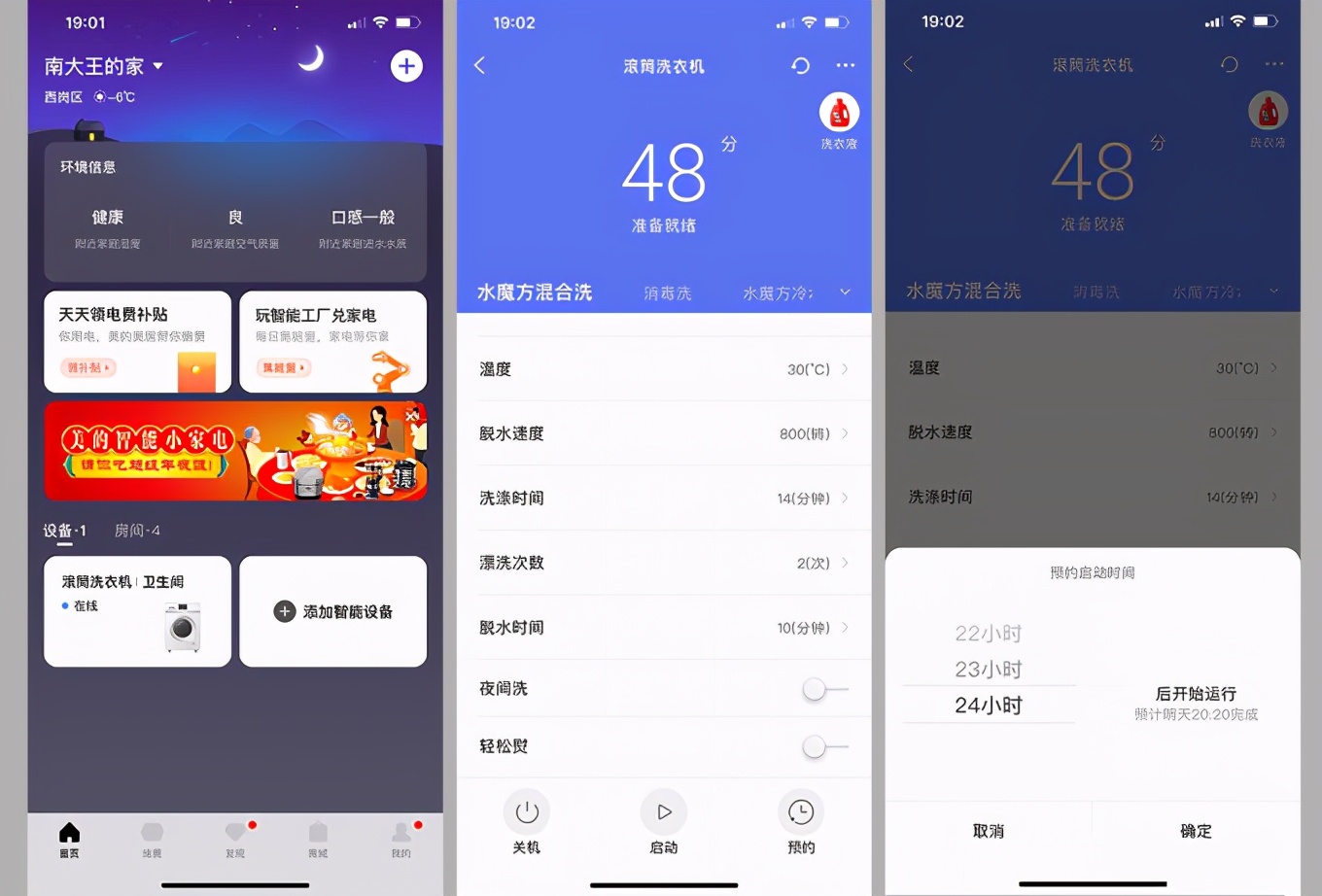银离子洗衣机除菌,小天鹅水魔方银离子除菌