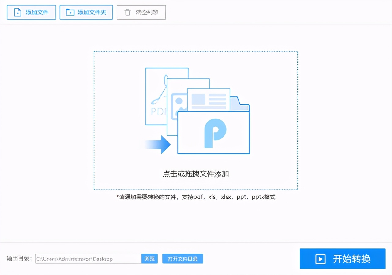 pdf里面的图片怎么转成表格,pdf里的图片如何转成ppt