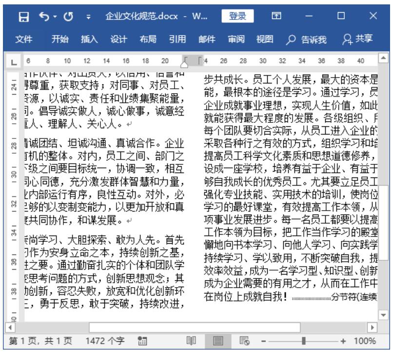 如何给文档分栏并设置分栏线,空白文档分栏的正确方法和技巧